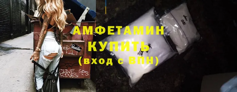 как найти закладки  Чебоксары  Amphetamine Розовый 