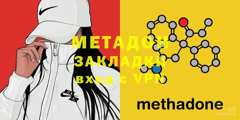 МЕТАДОН methadone  сколько стоит  Чебоксары 